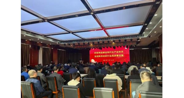 【喜报】长岭纺电荣获陕西省纺织行业协会2023年度优秀企业称号